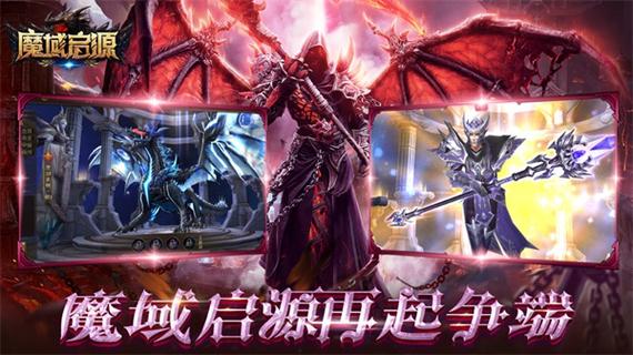 手游私sf魔域下载_私服魔域_手机魔域sf发布网