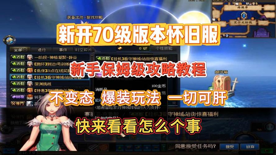 新开网通魔域私服_新开魔域私服_最新开魔域私服吗