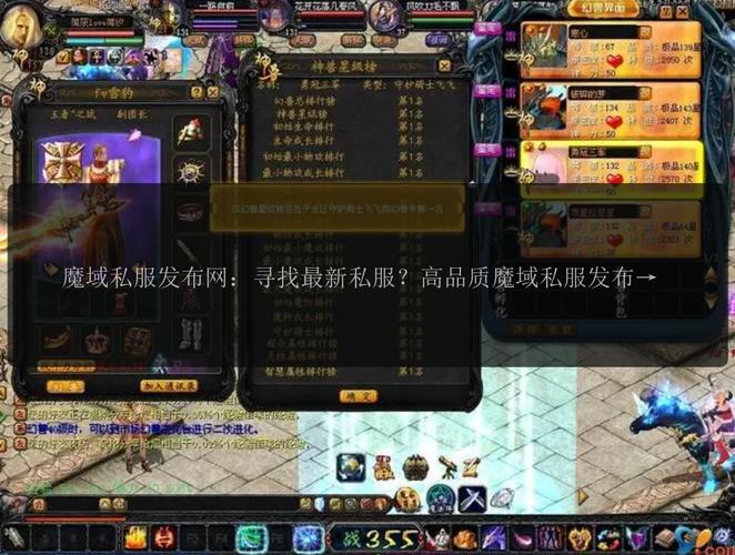 魔域私新发布网_魔域私服发服网_魔域私服发布网