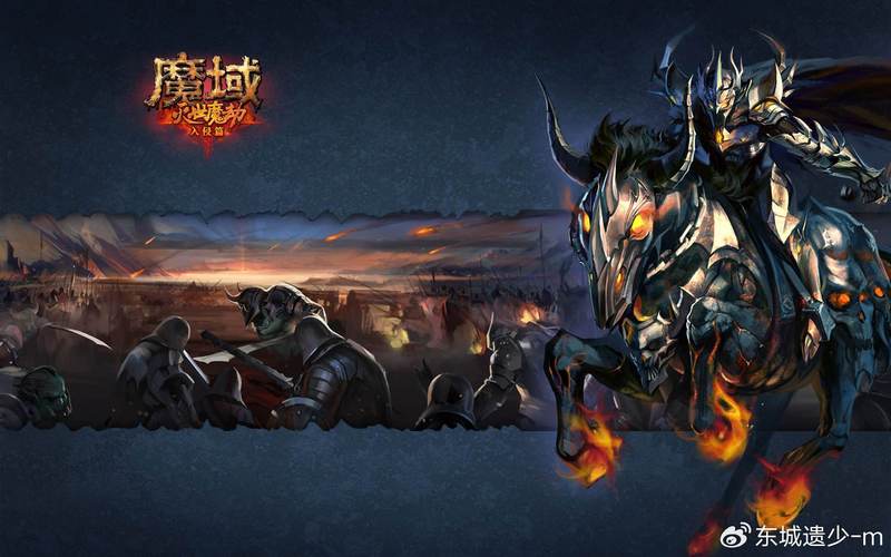 魔域发布网刚开_魔域发布网程序_魔域sf发布网