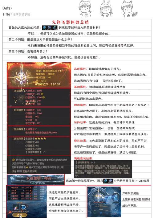 魔域sf合宝宝攻略_魔域sf手游qq群_魔域sf