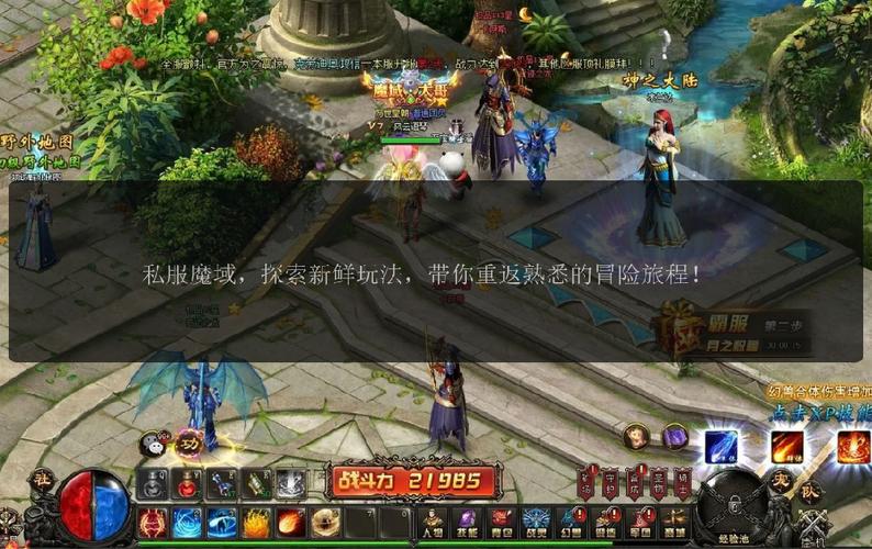 魔域sf_魔域sf手机版_魔域sf新开发布网站