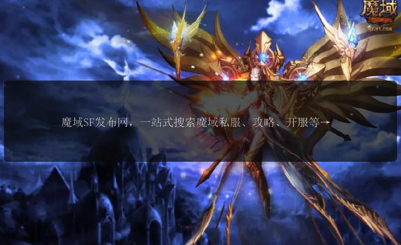 新开魔域私服_新开魔域私服网站_新开网通魔域私服